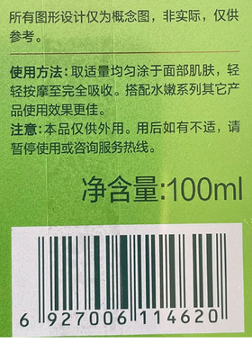 百雀羚水嫩倍现保湿精华乳液补水
