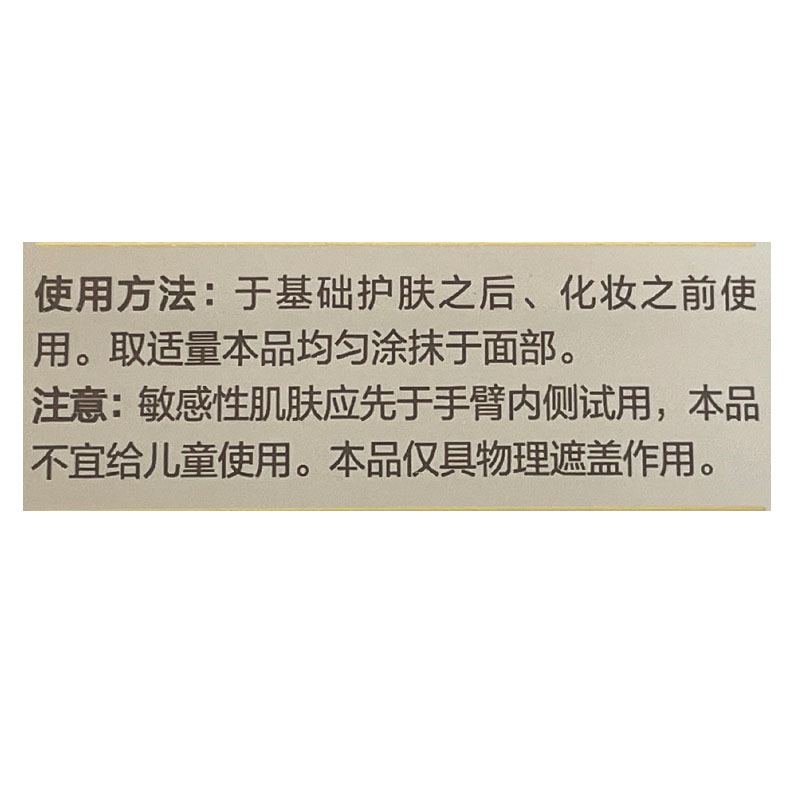 百雀羚水嫩莹透隔离修颜霜SPF50PA+++水能量防晒BB霜遮瑕修饰粉底 - 图2