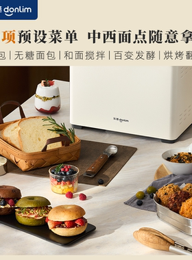 东菱面包机家用全自动和面机烤吐司多功能揉面机大容量 新款1352