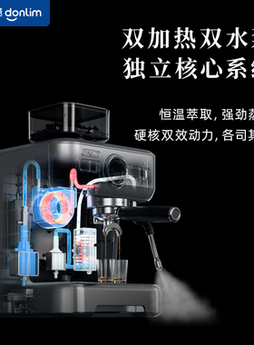 东菱家用研磨一体小型意式半自动咖啡机双泵 同时打奶 萃取5700D