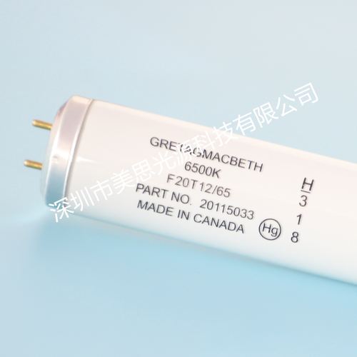 对色灯管D65GRETAGMACBETH美标加拿大灯管F20T12/65 6500K D65 - 图2