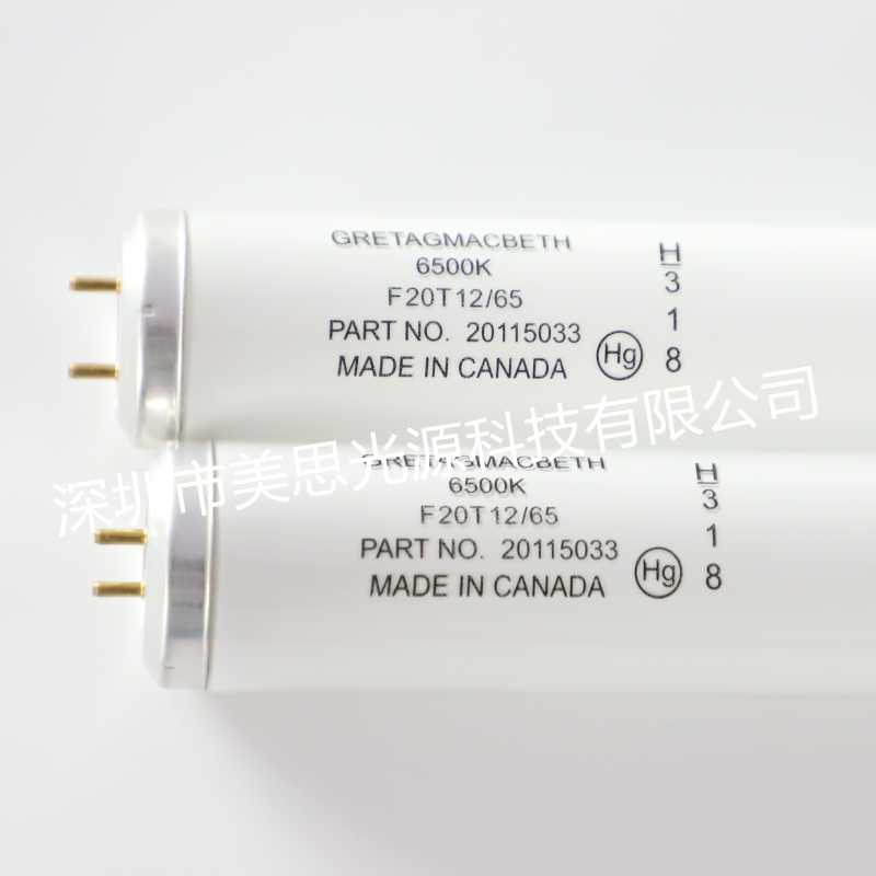 对色灯管D65GRETAGMACBETH美标加拿大灯管F20T12/65 6500K D65 - 图3