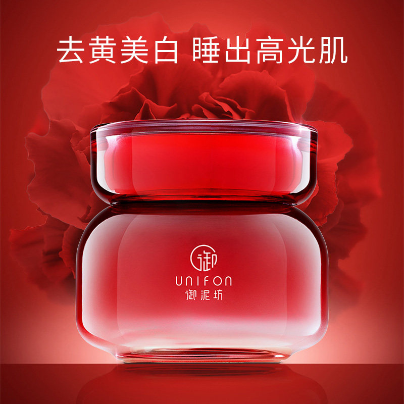 御泥坊涂抹式美白睡眠补水去黄面膜 知尚化妆品面部护理套装