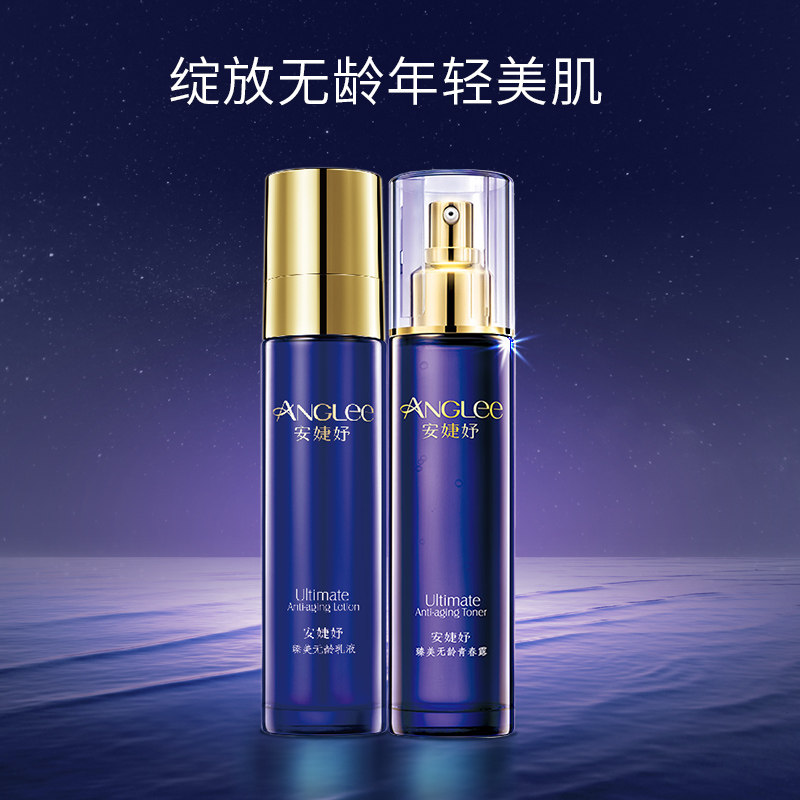 安婕妤套装臻美无龄青春露乳液眼霜 知尚化妆品面部护理套装