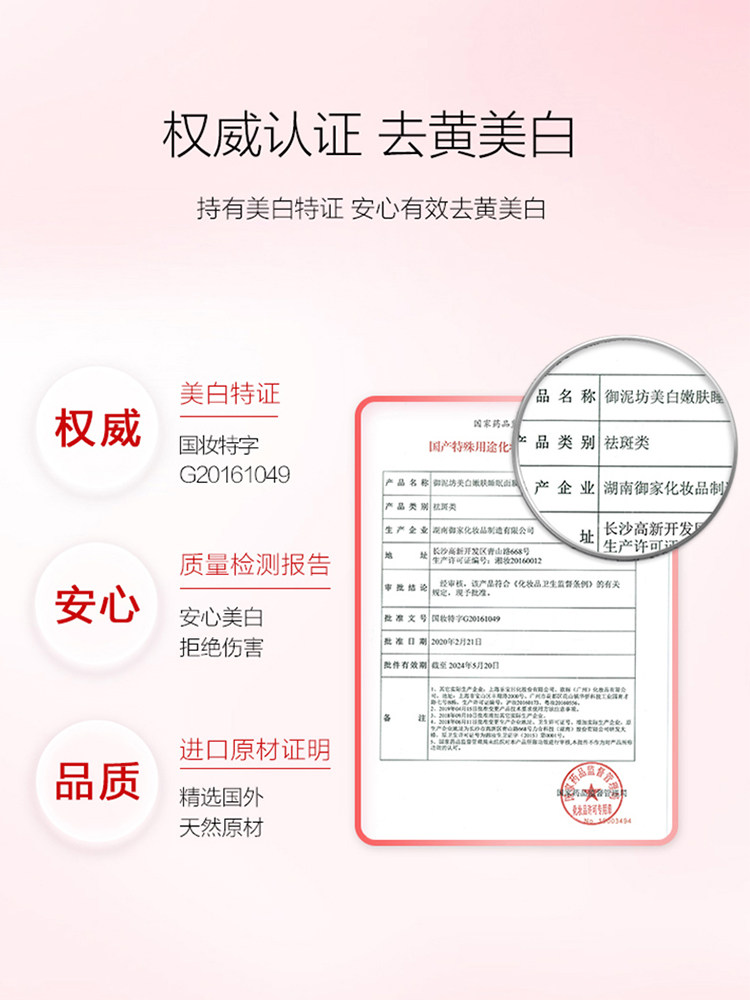 御泥坊涂抹式美白睡眠补水去黄面膜 知尚化妆品面部护理套装