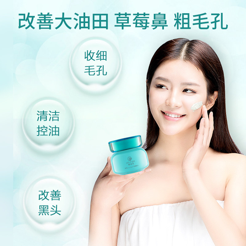 御泥坊泥浆深层清洁毛孔保湿女面膜 知尚化妆品涂抹面膜