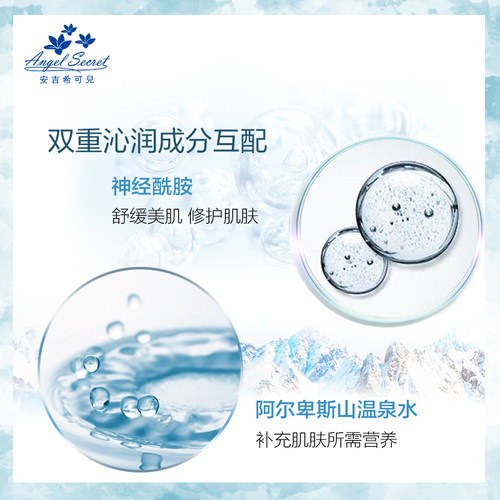 安吉希可儿水妍皙甘泉水400ml补水保湿爽肤水清爽滋润ANS官方正品 - 图2
