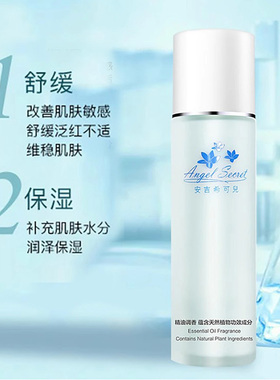 安吉希可儿舒缓精华乳100ml原舒缓修护乳液保湿滋润官方正品