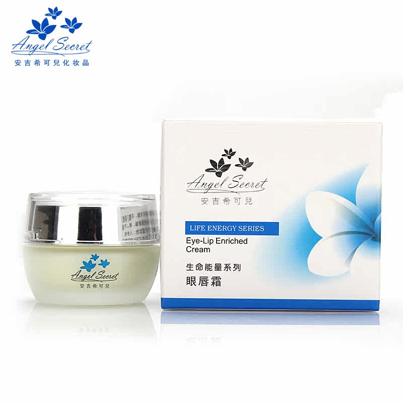 ans /安吉希可儿ma眼20ml眼霜唇霜 知尚化妆品眼霜