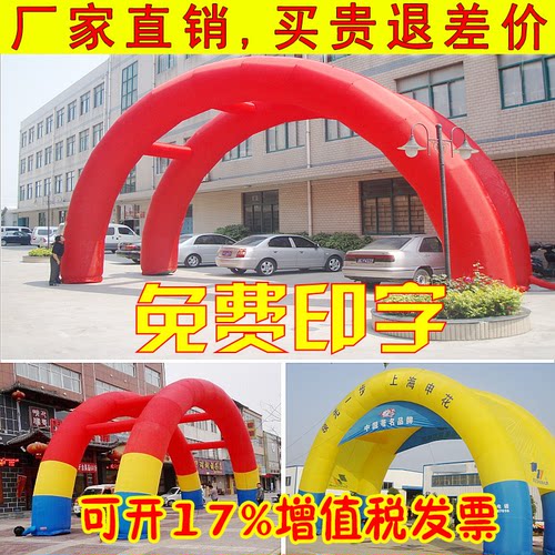 充气双拱门彩虹门8米10米15M婚庆开业庆典新款户外活动广告帐篷 - 图0