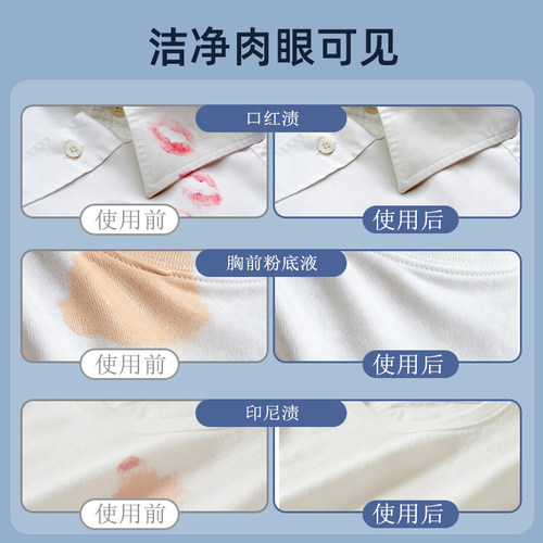 衣流干洗店专用去油王强力去油渍衣服油迹神器口红粉底污渍清洁剂 - 图0