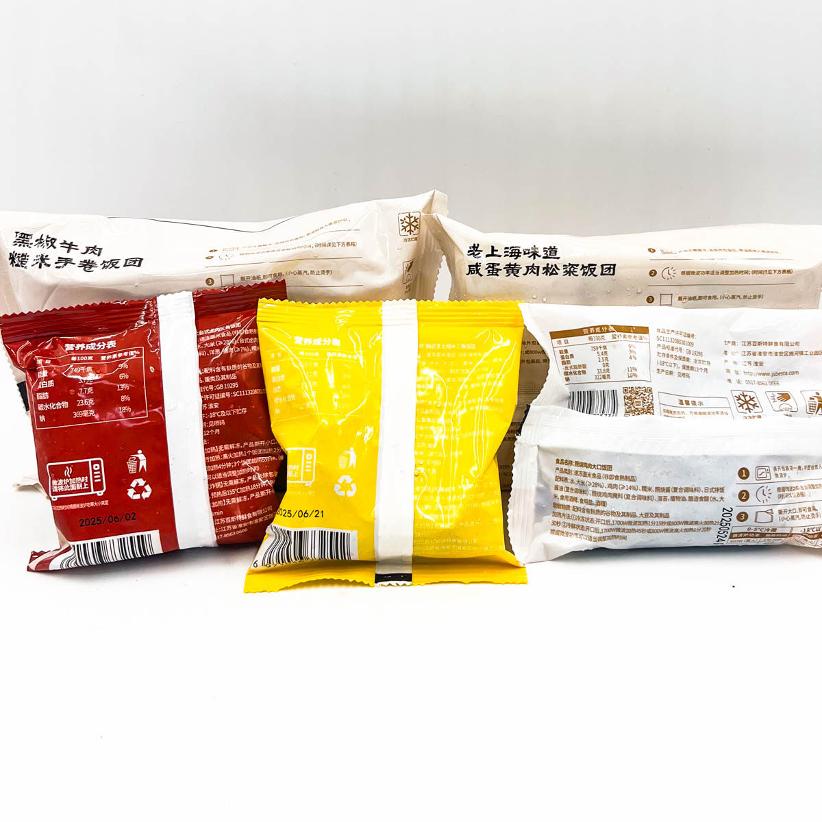 临期米达屋台式卤肉芝士黑椒牛肉咸蛋黄肉松粢饭团饱腹早餐速食品,淘宝优惠券,粉丝福利购,淘宝优惠卷