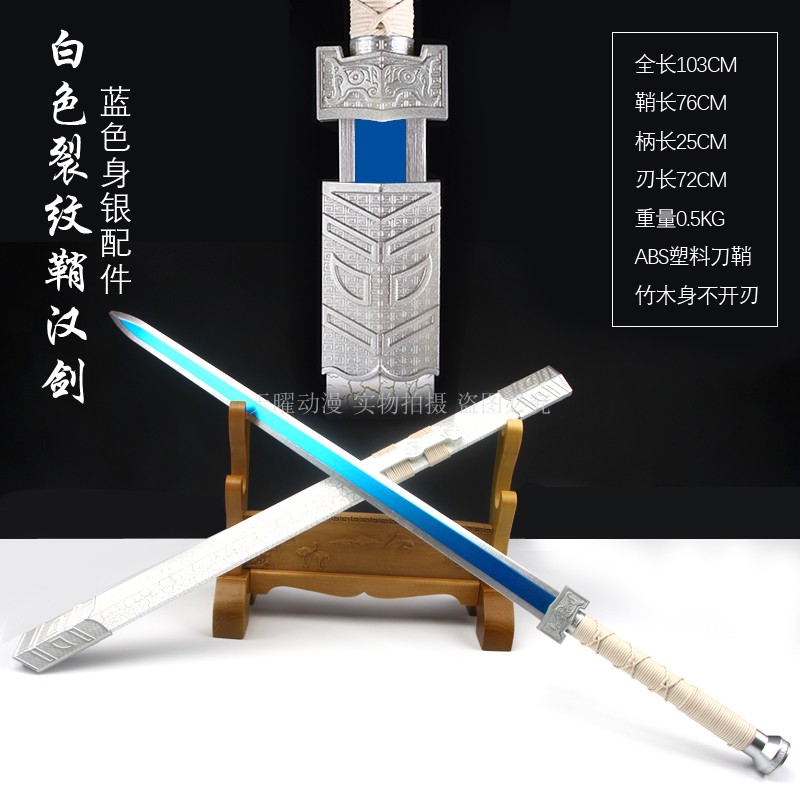 龙泉古风竹木古汉剑宝剑唐横刀木刀带鞘苗刀拔刀剑裴东来佩刀木剑 - 图2