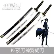 K夜刀神狗朗 新人首单立减十元 21年9月 淘宝海外