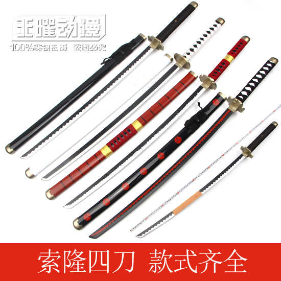 海賊王刀 新人首單立減十元 21年8月 淘寶海外