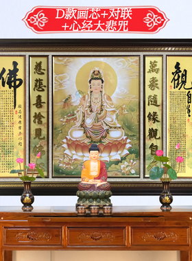 客厅佛像画手绘观音菩萨佛像挂画