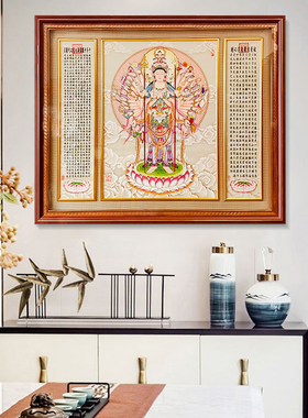 千手观音佛像挂画手工定制玄关茶室禅意心经字画客厅装饰画