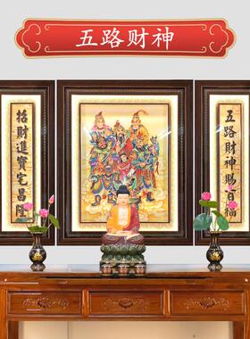 五路财神带灯手绘装饰画客厅玄关背景墙茶室书房中式对联宣纸挂画