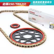 Adapted Benali juvenile lion 250 TNT25 sprockets chain sleeve chain TRK251 retrofit silent chain disc oil seal chain