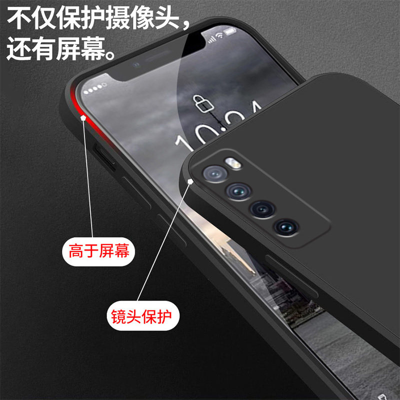 哥奇适用华为nova7手机壳nova7i液态硅胶nova7se保护套nova7pro全包防摔HUAWEI软外壳男女款,淘宝优惠券,粉丝福利购,淘宝优惠卷