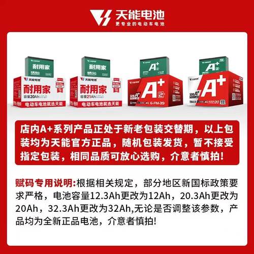 天能电池铅酸蓄石墨烯电瓶48V12a60V72V20ah32ah45电动车雅迪超威 - 图3
