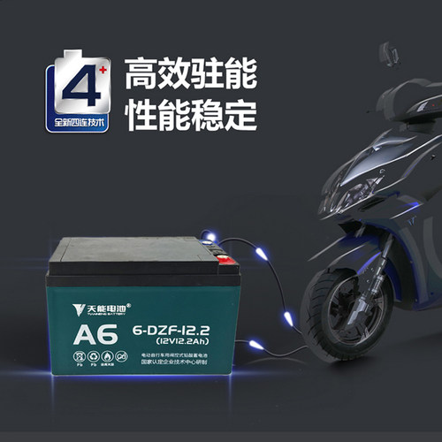 天能电池48v20ah60V72电动电瓶车雅迪爱玛小刀立马绿源通用超威 - 图0