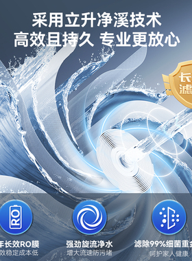 立升RO反渗透纯水机厨下直饮机