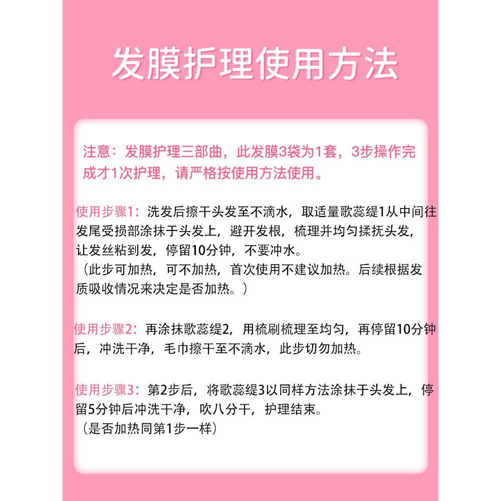 日本milbon玫丽盼歌蕊缇前男友发膜丝欣三部曲修复护理乳护发素女,淘宝优惠券,粉丝福利购,淘宝优惠卷