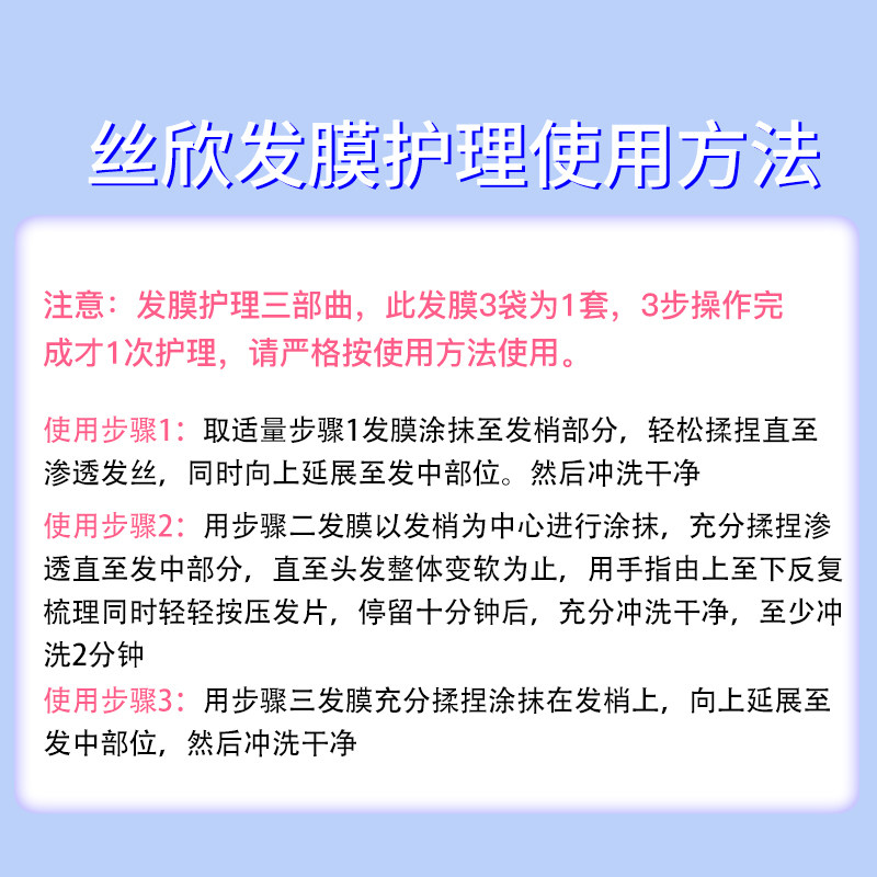 日本milbon玫丽盼歌蕊缇前男友发膜丝欣三部曲修复护理乳护发素女,淘宝优惠券,粉丝福利购,淘宝优惠卷