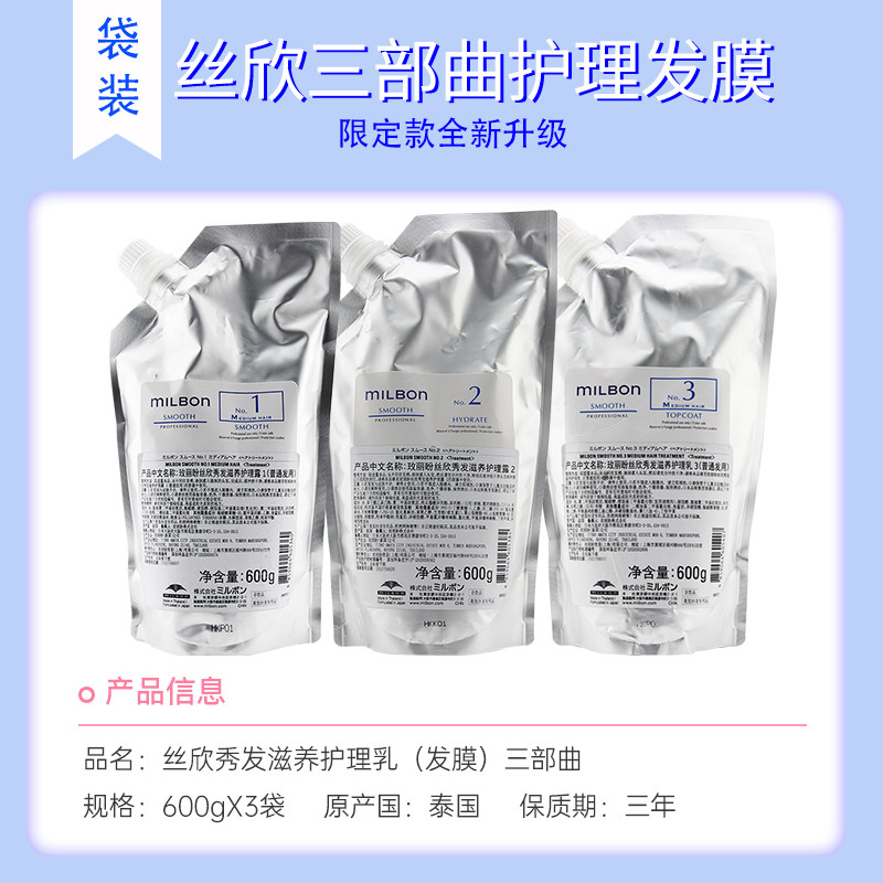 日本正品milbon玫丽盼全球化丝欣前男友发膜改善发质发膜护理9g*4,淘宝优惠券,粉丝福利购,淘宝优惠卷