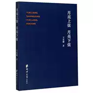 上弦月 新人首单立减十元 21年7月 淘宝海外