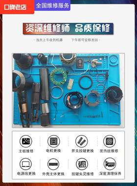 戴森/dyson吹风机维修森哥老牌维修不开机不出风戴森维修清洁适配