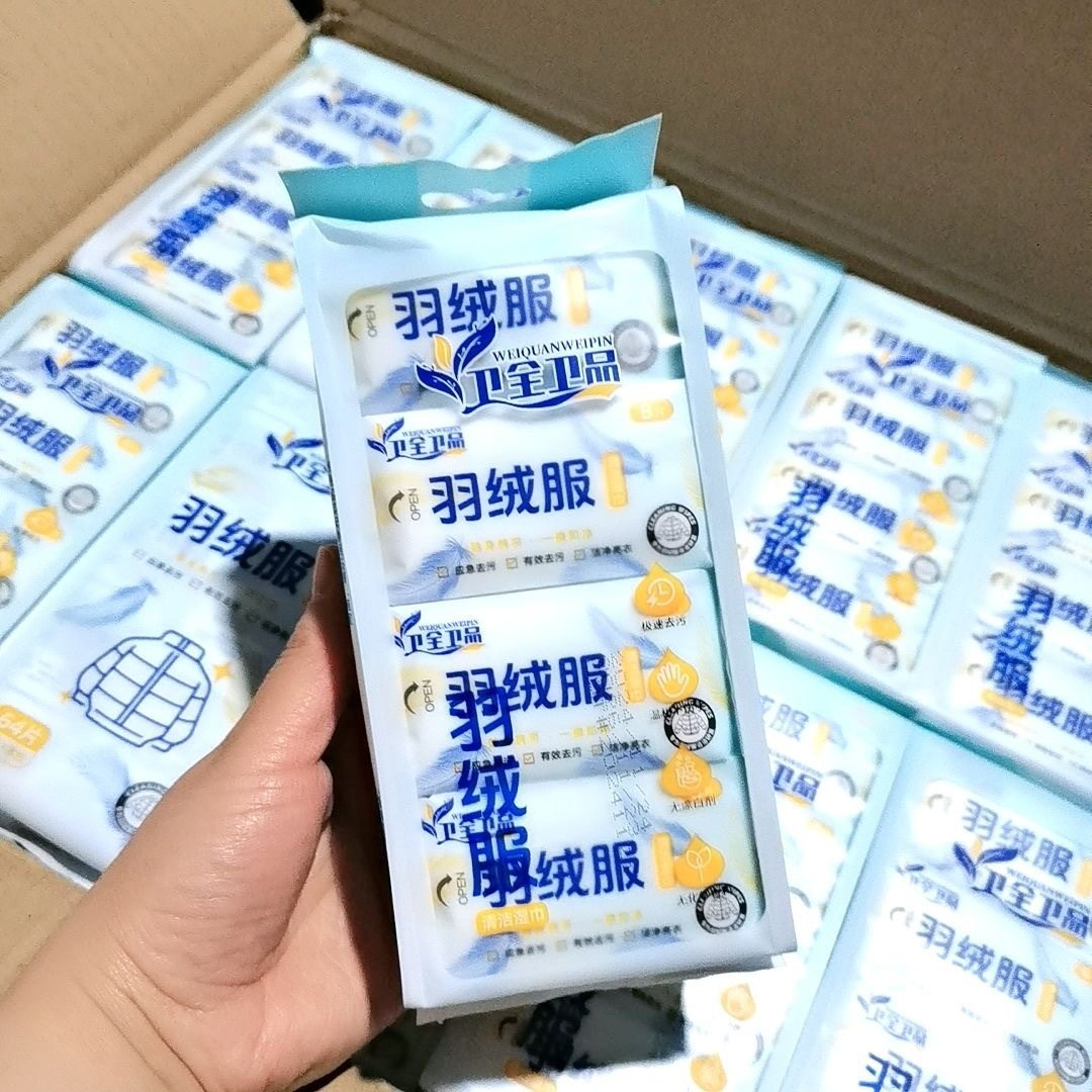 羽绒服清洁湿巾免水洗去污渍去油装小包随身携带衣物清洁湿巾,淘宝优惠券,粉丝福利购,淘宝优惠卷
