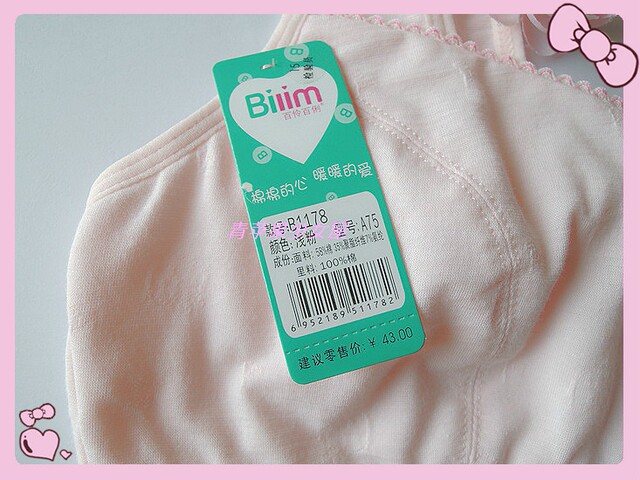 Bailing Baili Growth Period Broad Shoulder Solid Color Girls Bra
