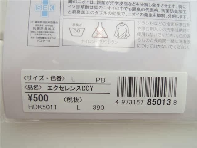 Kanebo leg shaping stockings