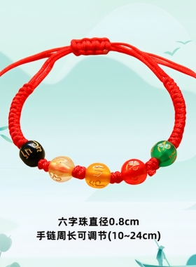 千顺万喜手工编织五行珠手链