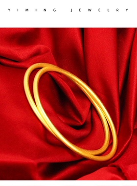 千顺万喜古法仿黄金手镯手环