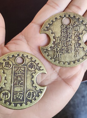 黄铜天保地保铜钱金一两剑阿弥陀佛摆件吊牌真铜蝙蝠八卦吊坠