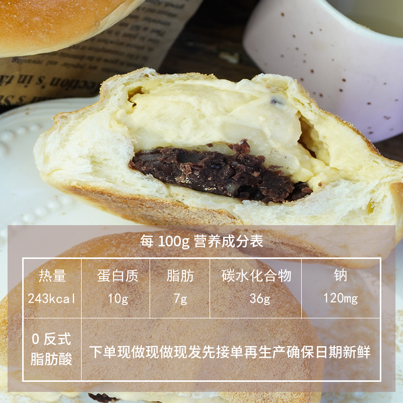 迷可饭  豆乳乳酪红豆麻薯欧包|低轻卡早餐饱腹健身夹心手作袋装 - 图0