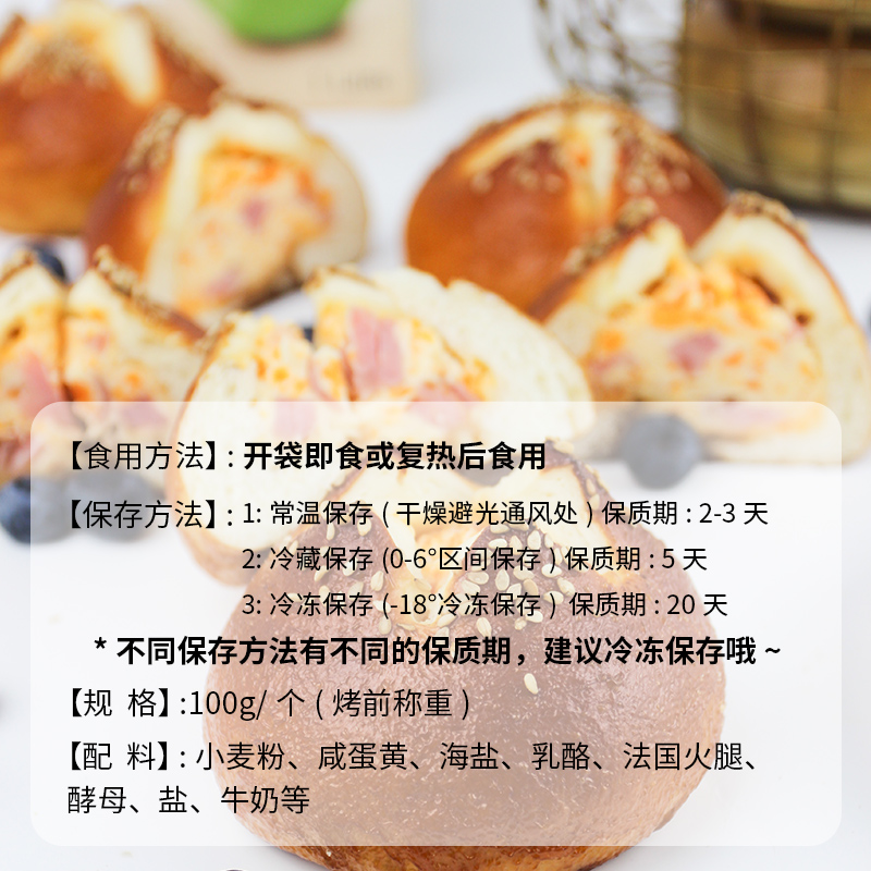 迷可饭 咸蛋黄火腿乳酪夹心碱水|低轻卡早代餐饱腹手作面包 - 图1