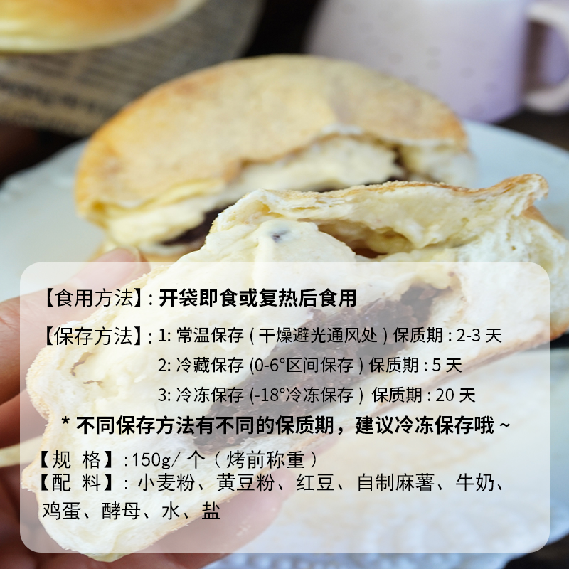 迷可饭豆乳乳酪红豆麻薯欧包|低轻卡早餐饱腹健身夹心手作袋装-图1