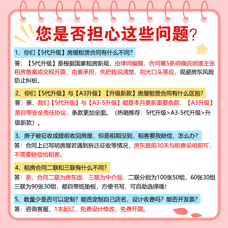 租房合约房东版房屋租赁协议书租金收据房租水电收租本出租房合同,淘宝优惠券,粉丝福利购,淘宝优惠卷
