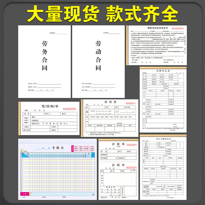 劳务合同新版工人员工临时工入职用工分包合作本律师版劳动协议书 - 图0