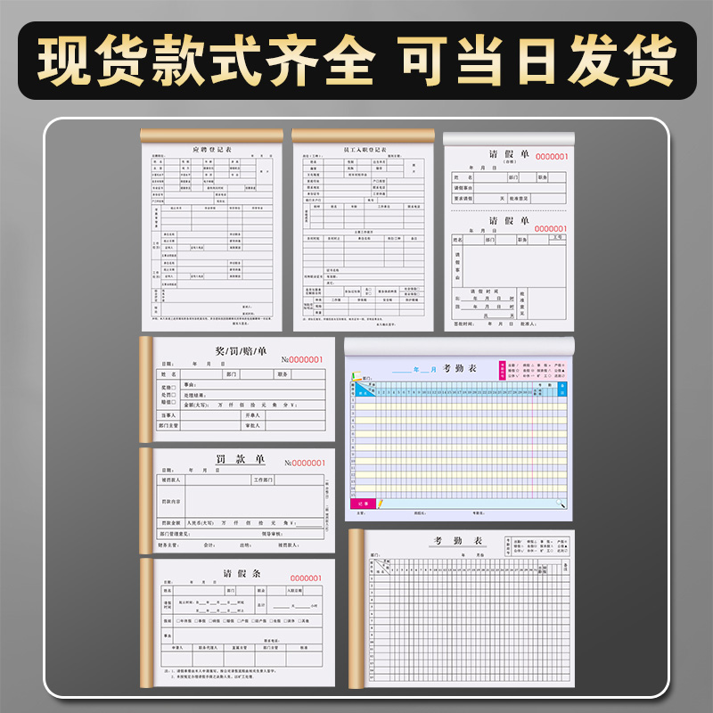 应聘登记表职工信息表格工厂个人简历招聘记录登记本入职登记表 - 图0