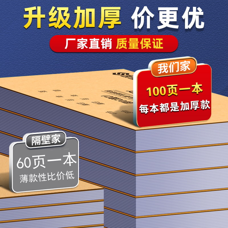 消费单足浴上钟记钟单据修脚店提成记账本沐足治疗入账结账签单本 - 图3