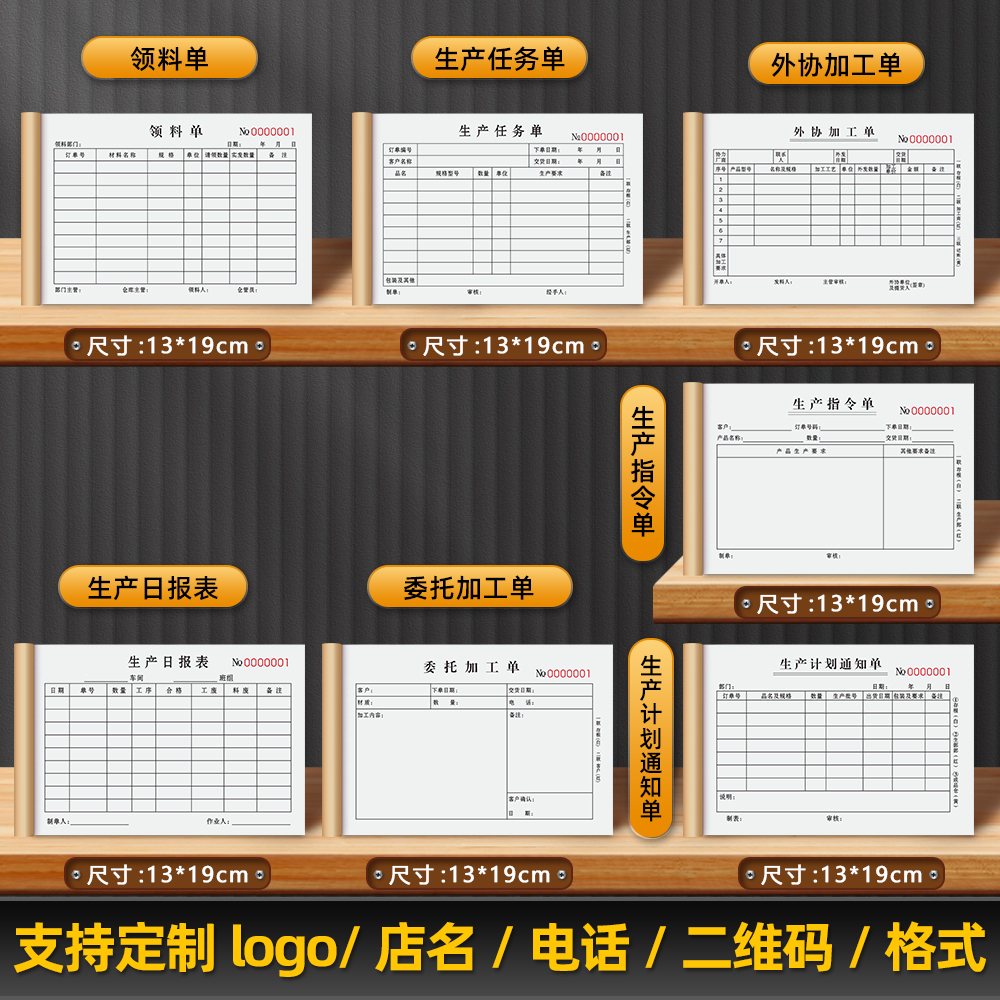 【报表定制】记账本登记表台账本考勤表库存盘点表制程检验记录表 - 图0