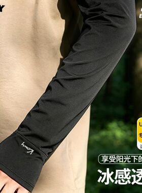 新款防晒袖套男2026夏季加大宽松防护冰袖凉感轻薄透气袖套青中年