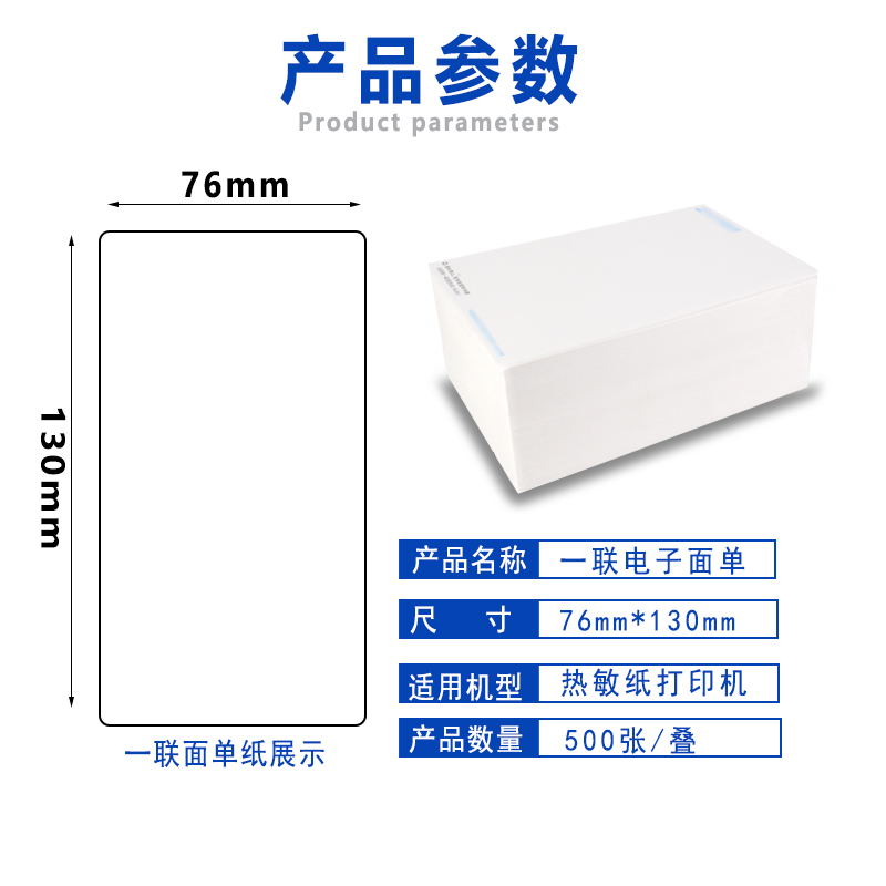 圆通中通申通韵达百世空白快递单菜鸟热敏纸一二联电子面单打印纸 - 图1