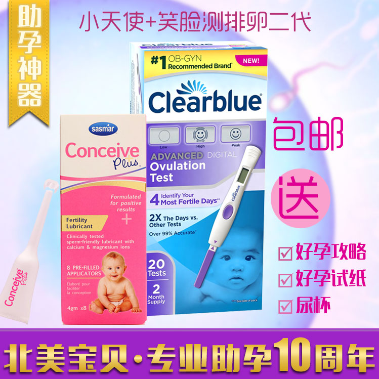 鹼性王牌組合CONCEIVE PLUS小天使備孕 二代CLEARBLUE 孕否