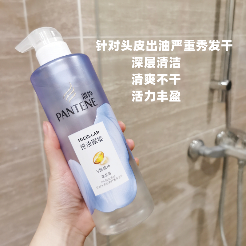 不秃不油 潘婷排浊赋能头皮洗发水无硅油氨基酸控油蓬松滋养清洁 - 图0